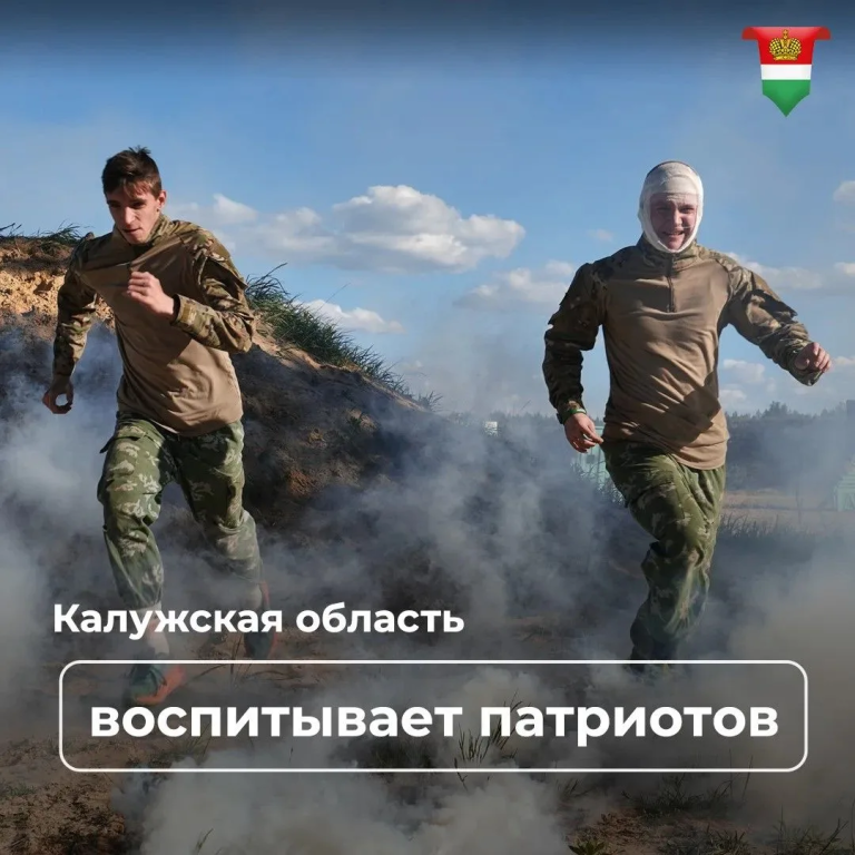 Калужская область вошла в пятёрку лучших регионов в сфере патриотического воспитания