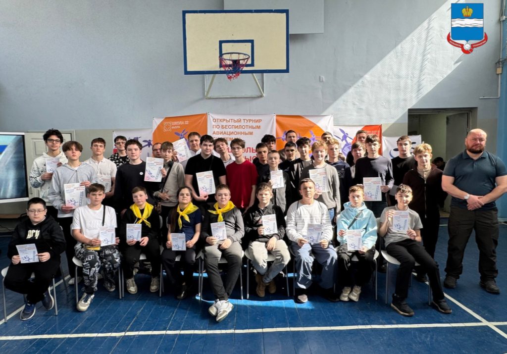 В Калуге прошёл городской турнир по БПЛА «Школьная высота»