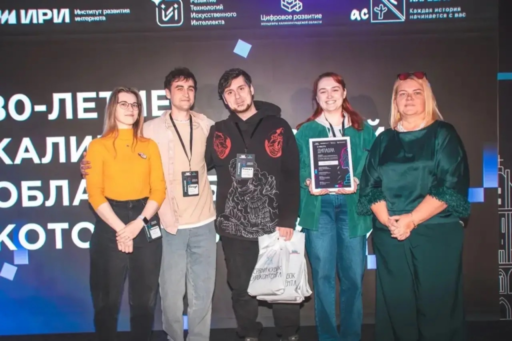 Калужская команда стала призёром федерального хакатона по искусственному интеллекту