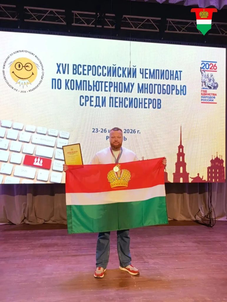 Участник программы «Герои земли Калужской» Алексей Бычин победил на Всероссийском чемпионате по компьютерному многоборью